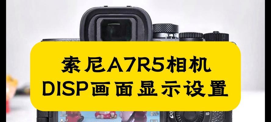 索尼相机删除图片的教程是什么？操作步骤详细吗？  第1张