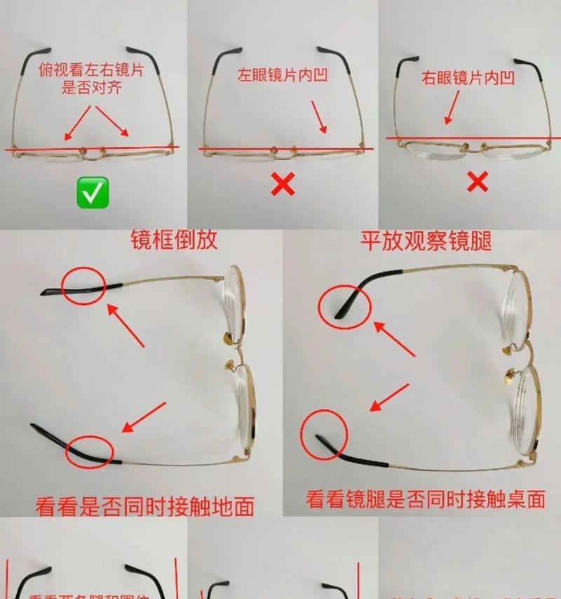 自己修撞歪的眼镜视频教程？修眼镜有哪些步骤？  第1张