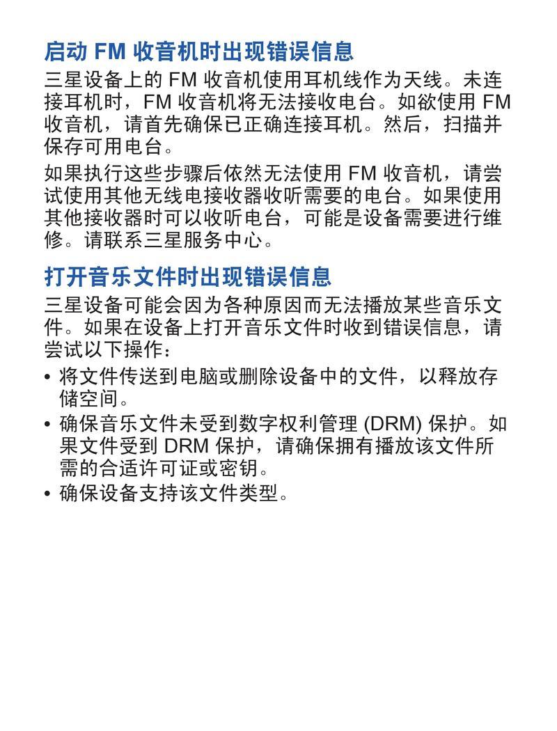 苹果手机如何使用发射广播功能？  第3张