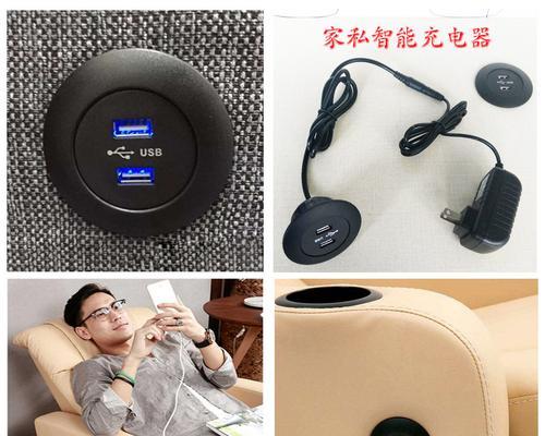 电动沙发带充电器的使用方法是什么？  第2张
