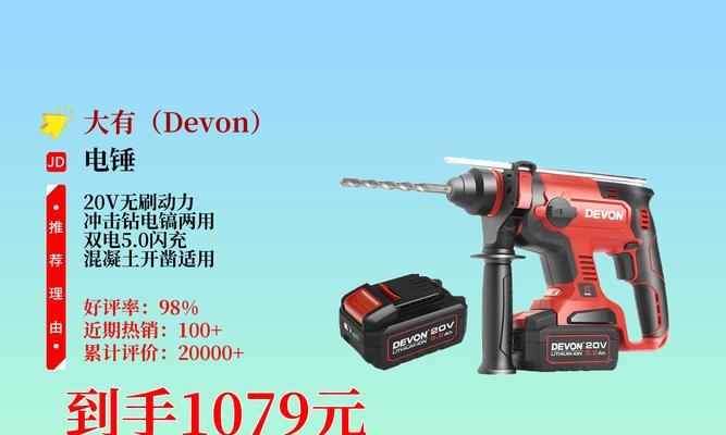 电锤轻型充电器使用方法是什么？如何正确充电？  第3张