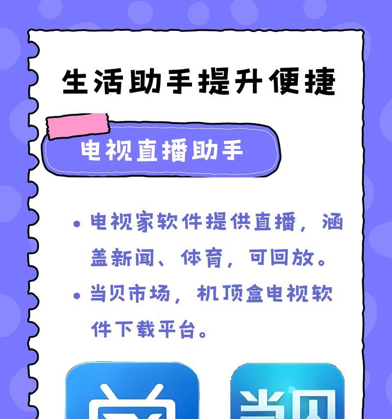 哪些电视不需要机顶盒？如何实现无机顶盒观看？  第3张