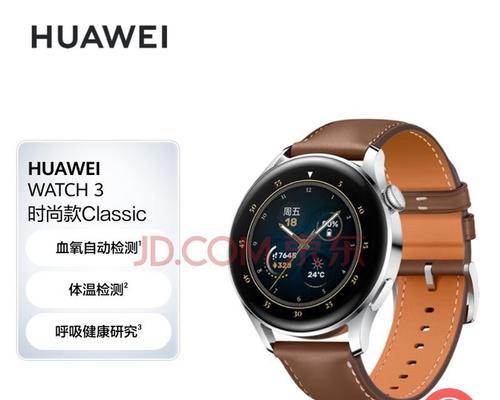 窄表带智能手表佩戴方法是什么？  第2张