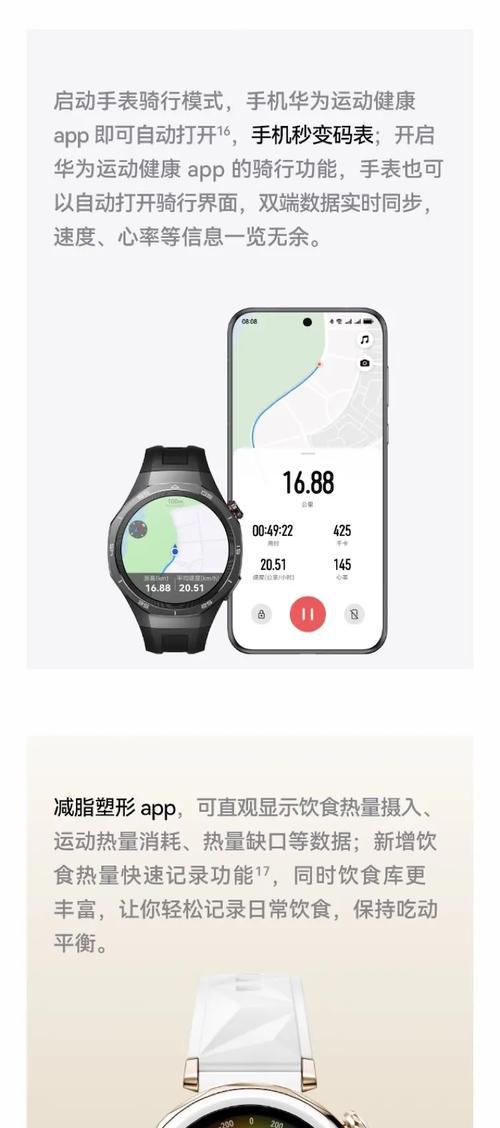 窄表带智能手表佩戴方法是什么？  第3张