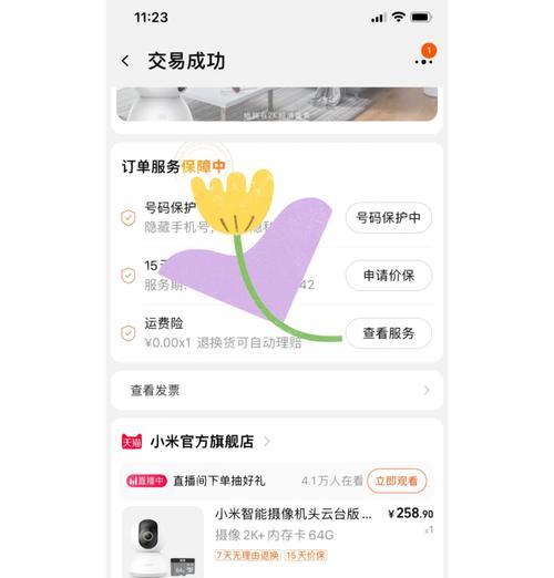 小米四摄像头手机具备哪些功能？使用体验如何？  第1张