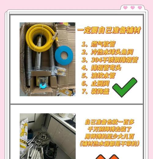 安装两个燃气热水器的优缺点是什么？  第3张