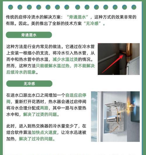 安装两个燃气热水器的优缺点是什么？  第2张
