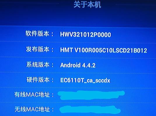 机顶盒升级失败原因及解决办法？  第1张