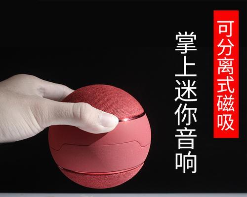 无线后环音箱使用方法是什么？如何连接无线后环音箱？  第2张