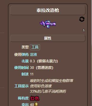 泰拉瑞亚手游服务器ip和端口是什么？如何正确设置连接？  第1张