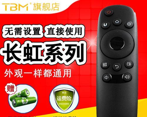 长虹电视按键损坏怎么更换？更换步骤是什么？  第3张