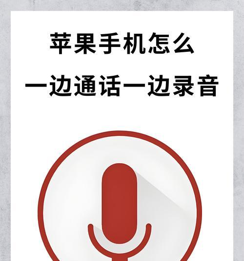 苹果手机如何关闭语音灯？  第1张