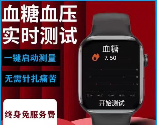 苹果智能手表的健康监测功能如何关闭？关闭后有哪些影响？  第1张