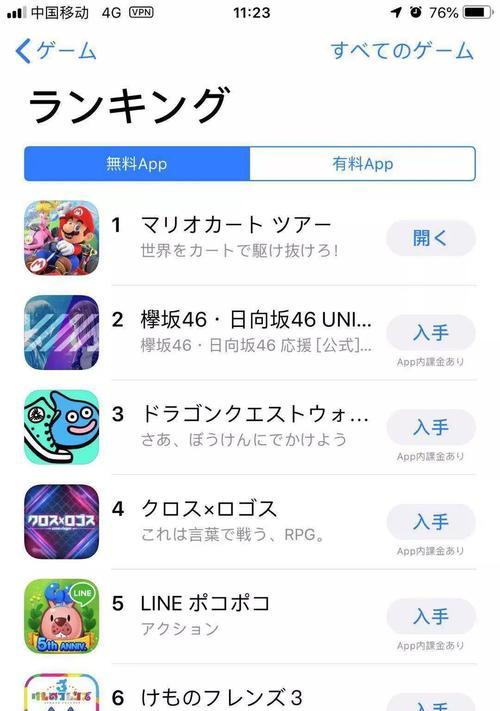 任天堂日本服务器注册流程是什么？  第3张