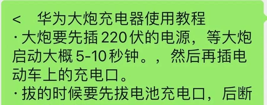 动车充电器使用时应该先拔哪个部件？  第2张