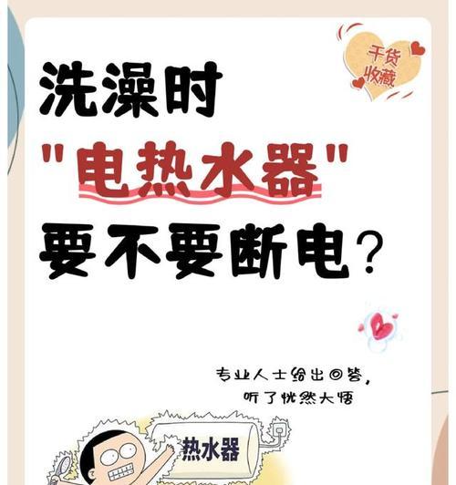 热水器上的按压开关有什么作用？  第2张