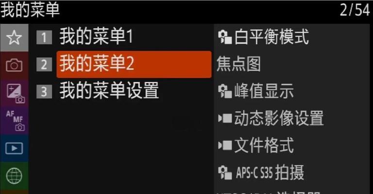 索尼相机a93如何设置拍鸟菜单？有哪些技巧？  第2张