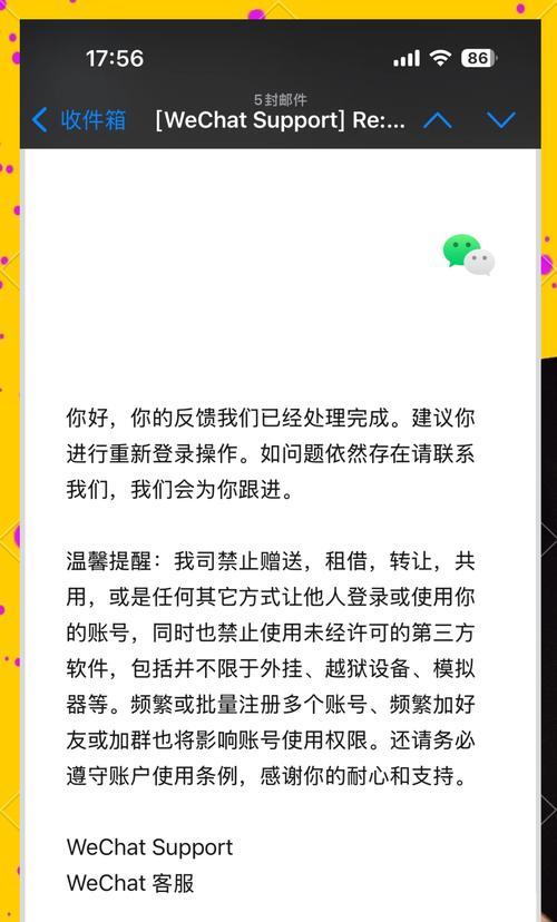 服务器被封禁后解封的正确步骤是什么？  第3张