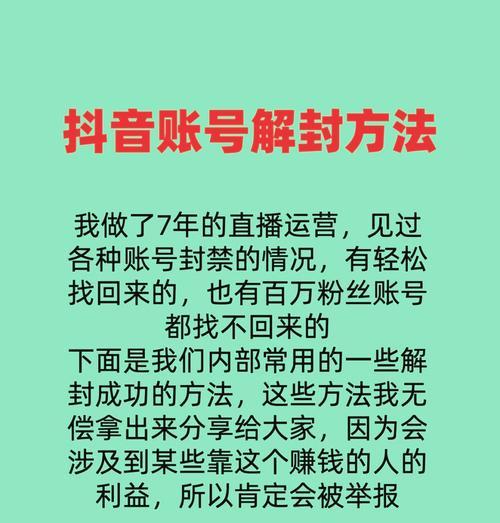服务器被封禁后解封的正确步骤是什么？  第2张