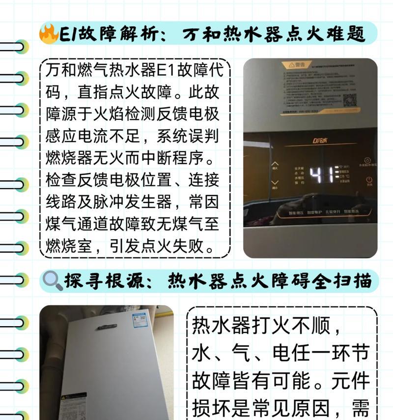 热水器为什么经常加热不出热水？故障原因和解决方法是什么？  第1张