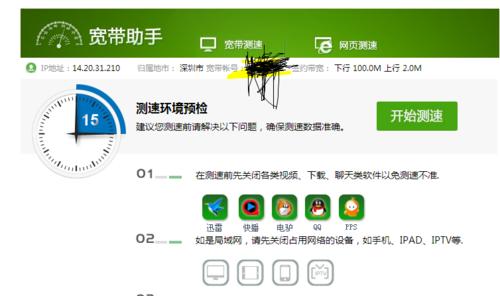 电信机顶盒网络调试方法是什么？调试后如何检查连接状态？  第2张
