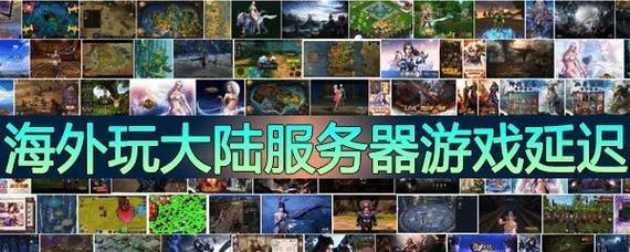 连接国内游戏服务器的步骤和注意事项？  第1张