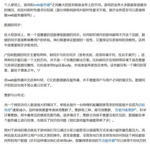 连接国内游戏服务器的步骤和注意事项？  第2张