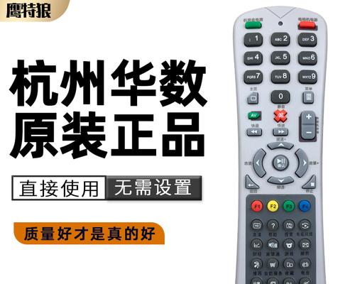 摩托罗拉机顶盒遥控器配对步骤是什么？配对失败怎么办？  第1张