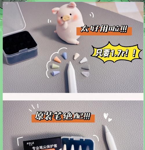 手写笔带笔尖套漏墨如何处理？有无预防措施？  第1张