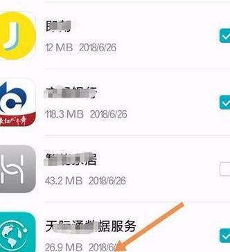 华为电脑如何删除应用软件？遇到问题怎么办？  第3张
