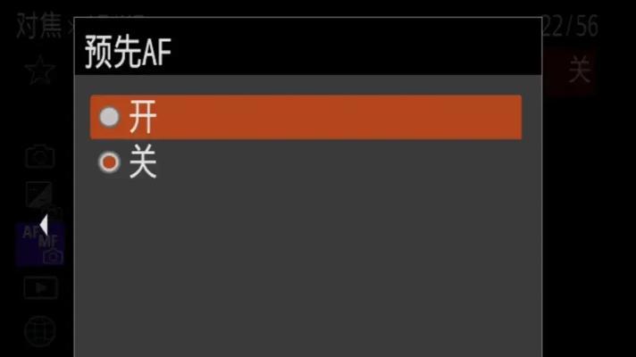 索尼相机照片翻转方向如何操作？步骤是什么？  第3张
