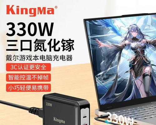 电脑笔记本最强充电器的功率是多少瓦？选择充电器应注意什么？  第3张