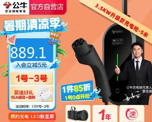 公牛电动车电瓶充电器标准电压是多少？如何选择合适的充电器？  第1张