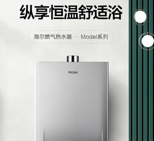 不需膨胀管的热水器是什么型号？特点是什么？  第2张