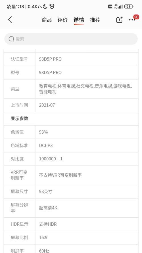 长虹电视屏幕暗淡如何调整亮度？  第3张