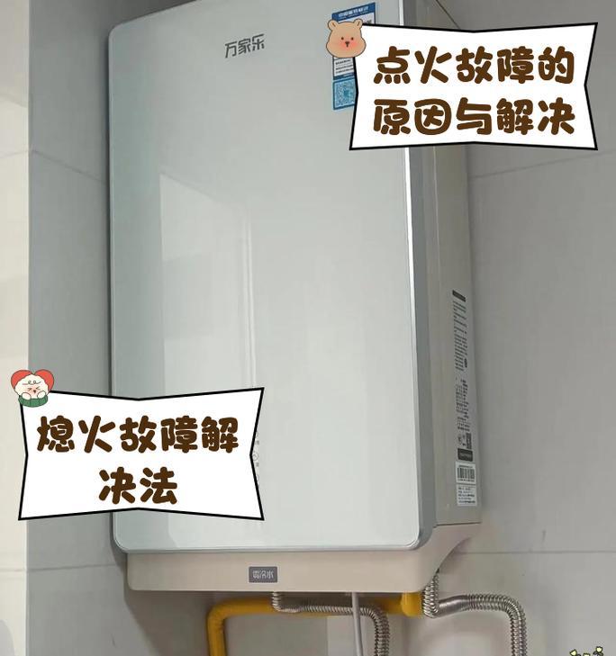 家用热水器维修方法是什么？煤气热水器常见故障如何处理？  第2张