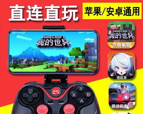 游戏手柄苹果平板电脑怎么用？兼容性如何？  第2张