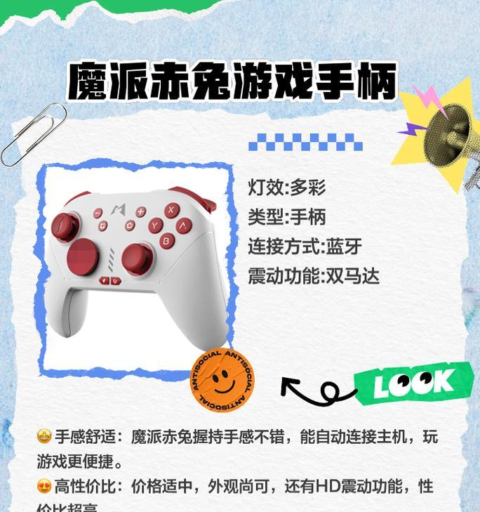 游戏手柄苹果平板电脑怎么用？兼容性如何？  第3张