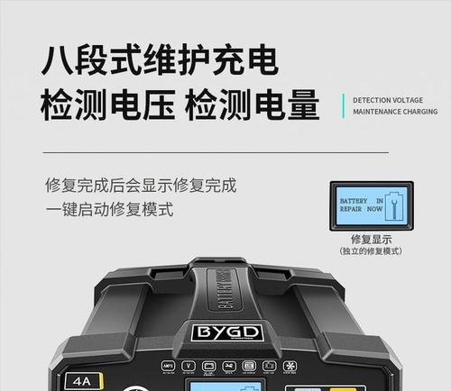 电瓶修复充电器安装方法是什么？  第2张