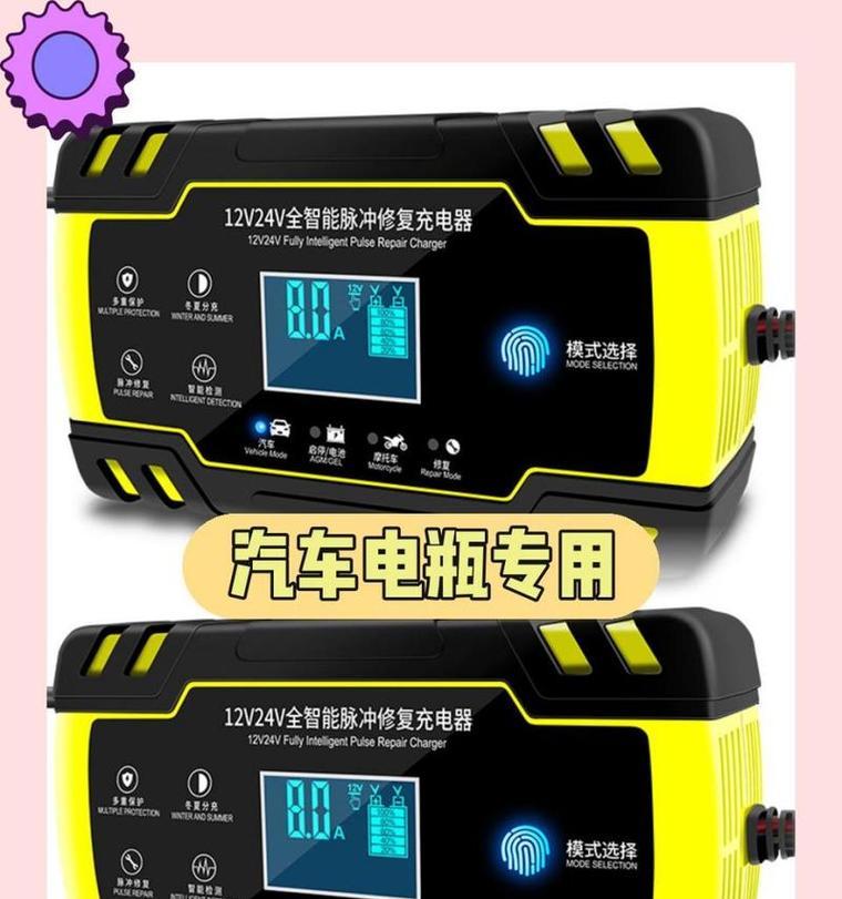 电瓶修复充电器安装方法是什么？  第3张
