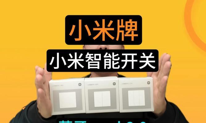 米家灯具蓝牙mesh网关离线怎么办？如何快速恢复连接？  第3张
