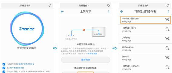 华为路由器设置热点步骤是什么？设置过程中应注意什么？  第1张