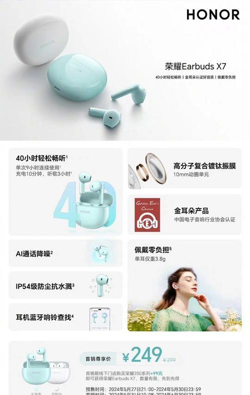 荣耀耳机的推荐设置方法是什么？设置后音质有何改善？  第2张