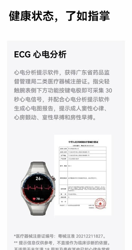智能手表充电方法视频教程？如何正确充电？  第1张