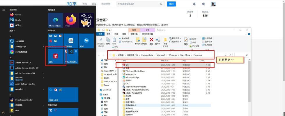 华为电脑无法使用网易云音乐怎么办？有哪些可能的解决办法？  第2张