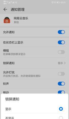 华为电脑无法使用网易云音乐怎么办？有哪些可能的解决办法？  第1张
