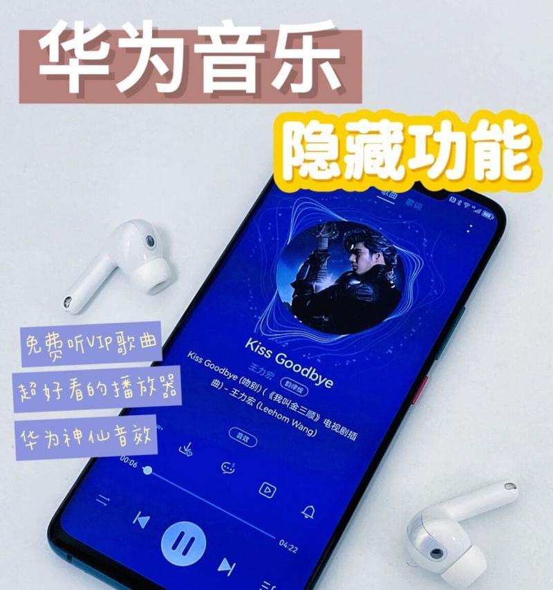 华为电脑无法使用网易云音乐怎么办？有哪些可能的解决办法？  第3张