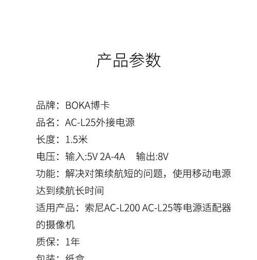 索尼相机电池怎么充电？充电视频教程在哪里？  第2张