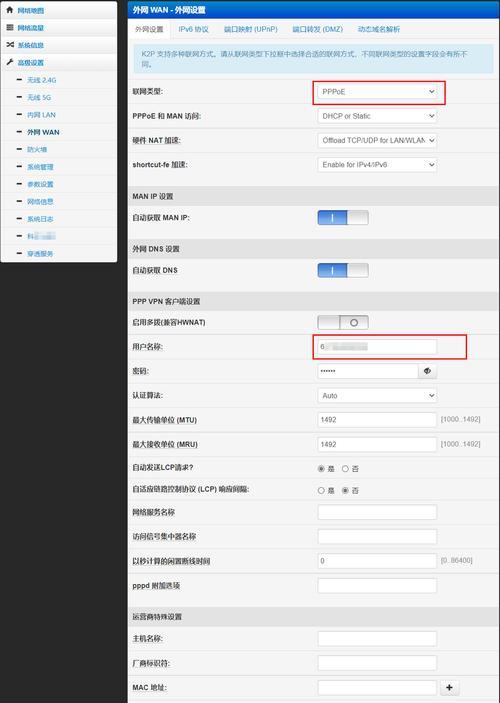 华为NAS电脑连接步骤？如何设置访问权限？  第1张
