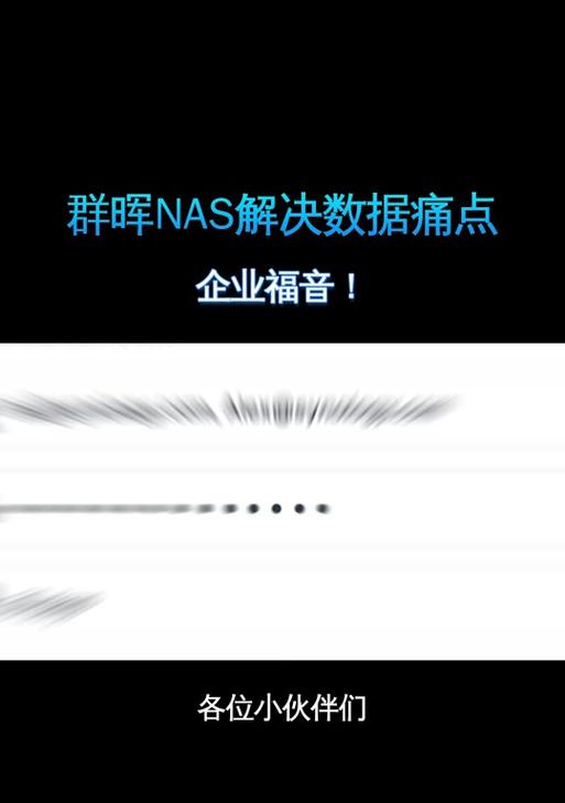 华为NAS电脑连接步骤？如何设置访问权限？  第3张
